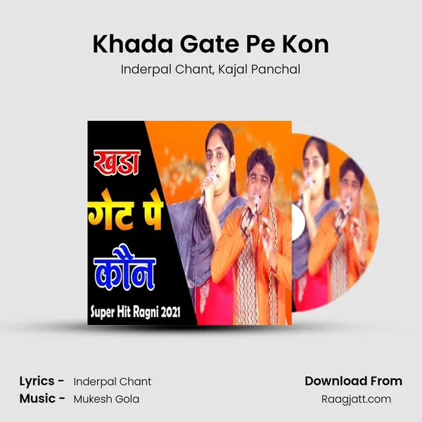 Khada Gate Pe Kon mp3 song