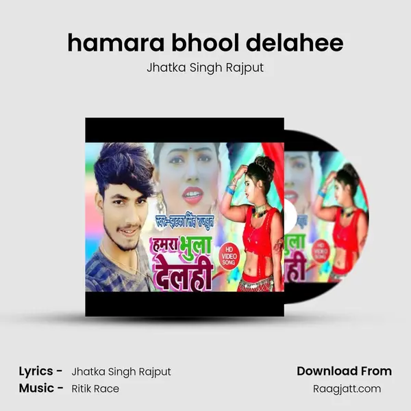 hamara bhool delahee mp3 song