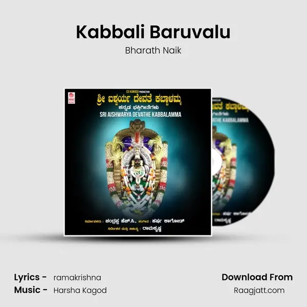 Kabbali Baruvalu - Bharath Naik album cover 