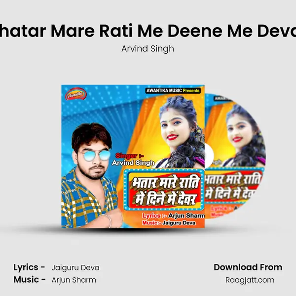 Bhatar Mare Rati Me Deene Me Devar - Arvind Singh album cover 