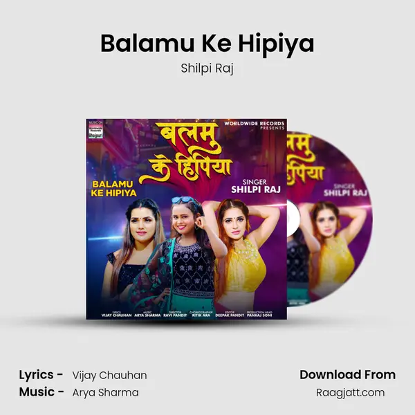 Balamu Ke Hipiya mp3 song