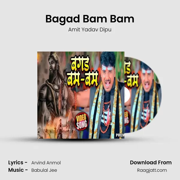 Bagad Bam Bam - Amit Yadav Dipu album cover 