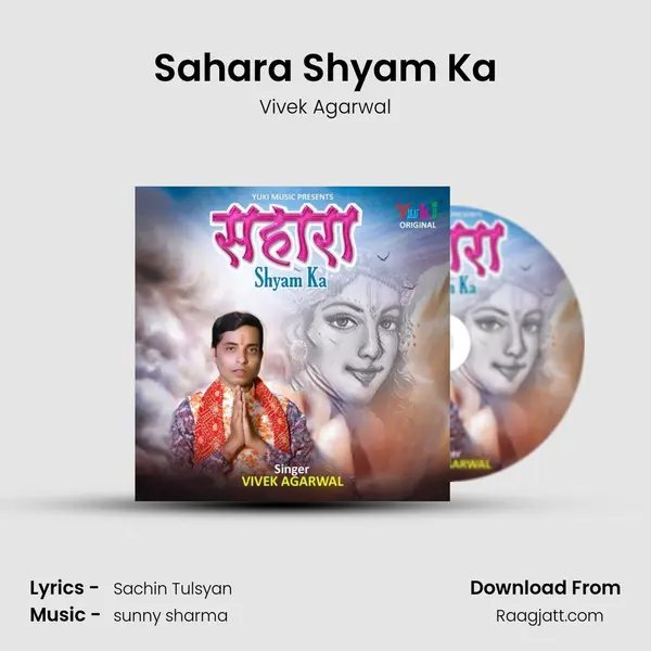 Sahara Shyam Ka mp3 song