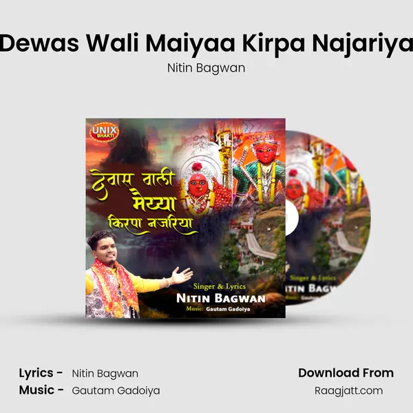 Dewas Wali Maiyaa Kirpa Najariya - Nitin Bagwan album cover 