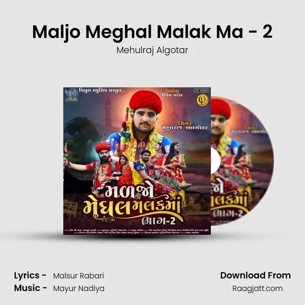 Maljo Meghal Malak Ma - 2 mp3 song