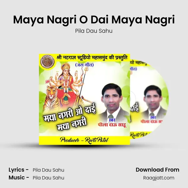 Maya Nagri O Dai Maya Nagri mp3 song