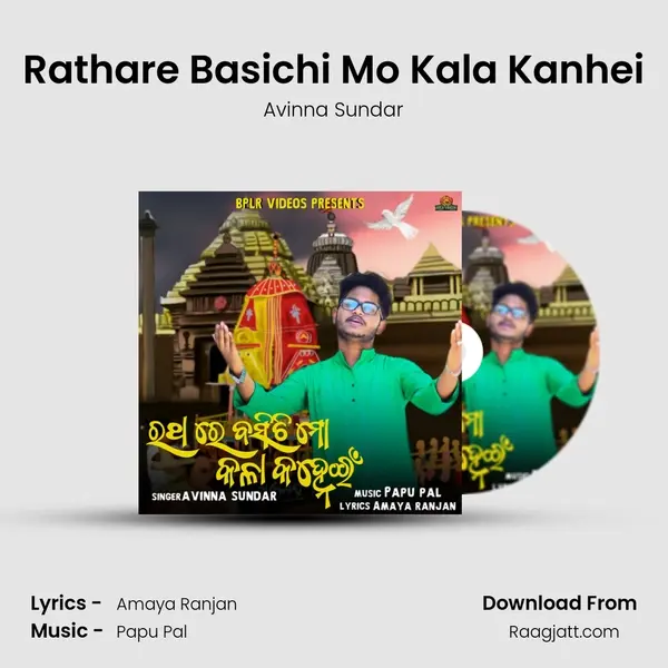 Rathare Basichi Mo Kala Kanhei - Avinna Sundar mp3 song