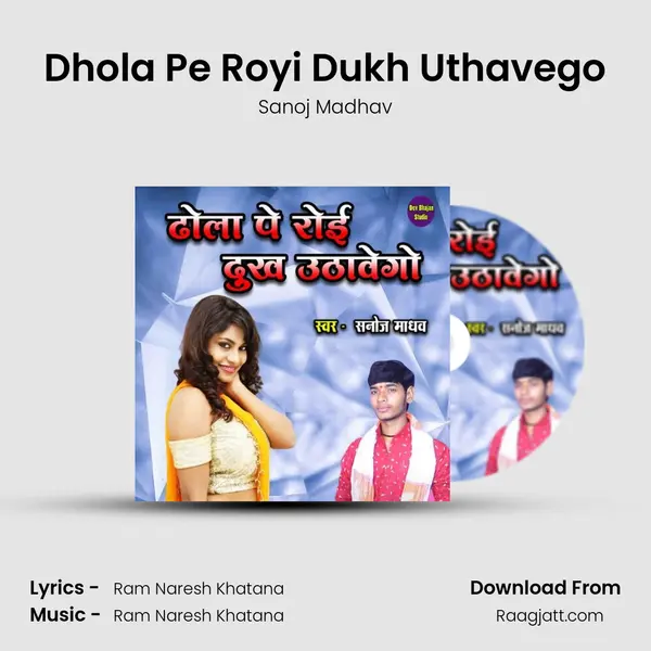 Dhola Pe Royi Dukh Uthavego - Sanoj Madhav album cover 