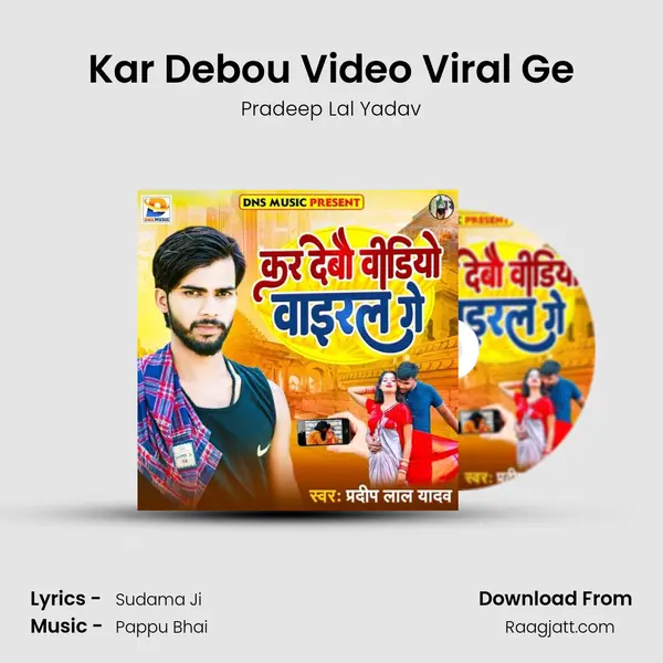 Kar Debou Video Viral Ge mp3 song