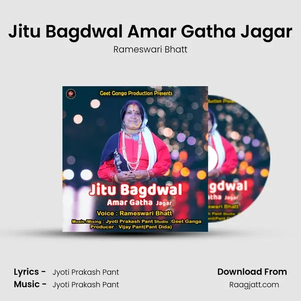 Jitu Bagdwal Amar Gatha Jagar - Rameswari Bhatt mp3 song