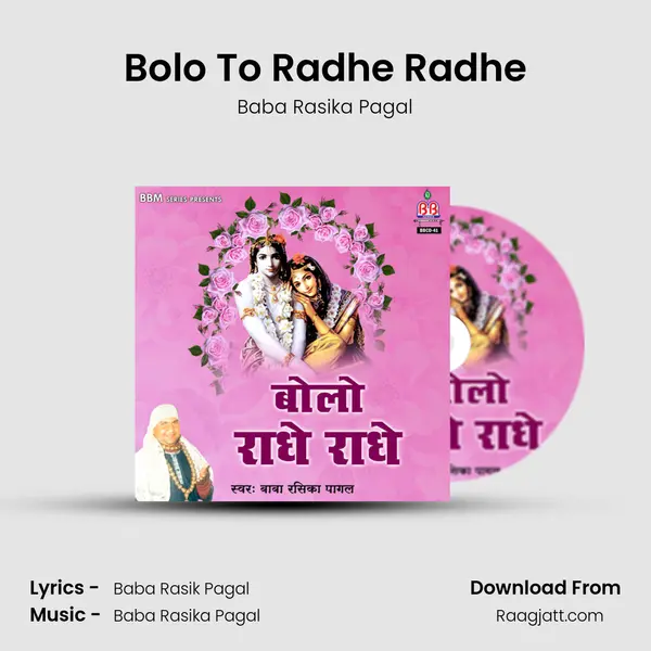 Bolo To Radhe Radhe - Baba Rasika Pagal album cover 