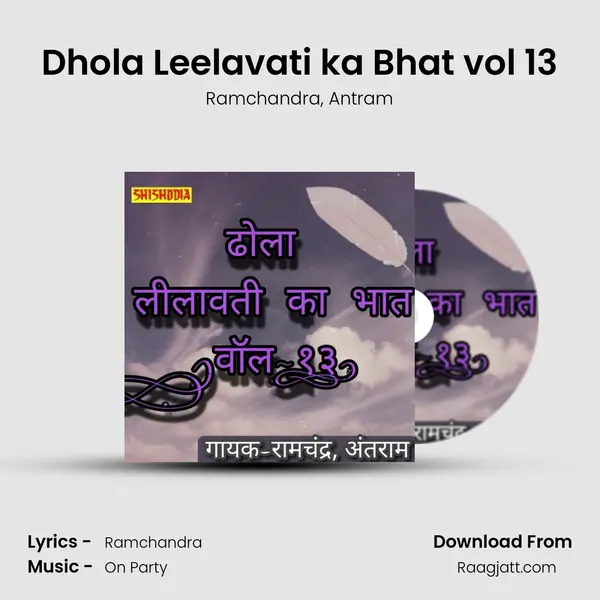 Dhola Leelavati ka Bhat vol 13 - Ramchandra album cover 