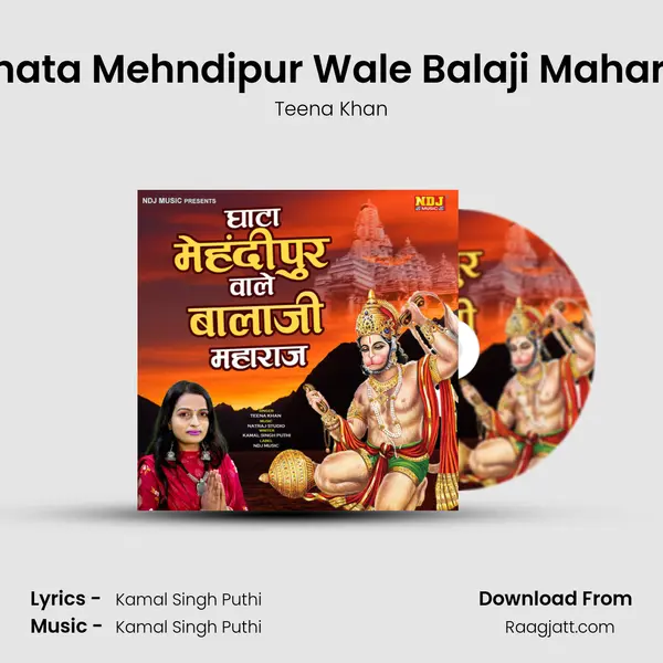 Ghata Mehndipur Wale Balaji Maharaj mp3 song