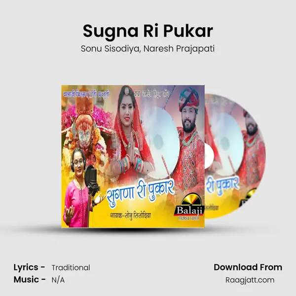 Sugna Ri Pukar - Sonu Sisodiya album cover 