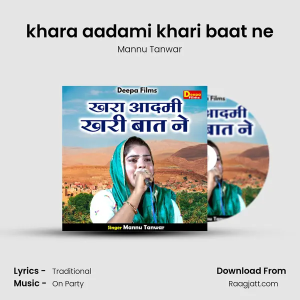 khara aadami khari baat ne - Mannu Tanwar album cover 