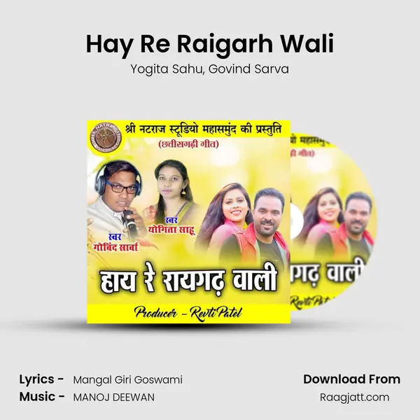 Hay Re Raigarh Wali - Yogita Sahu album cover 