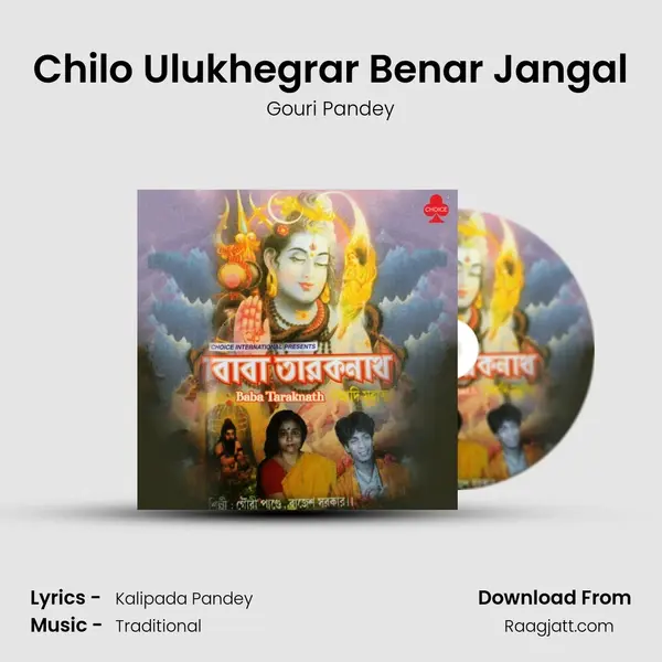 Chilo Ulukhegrar Benar Jangal mp3 song