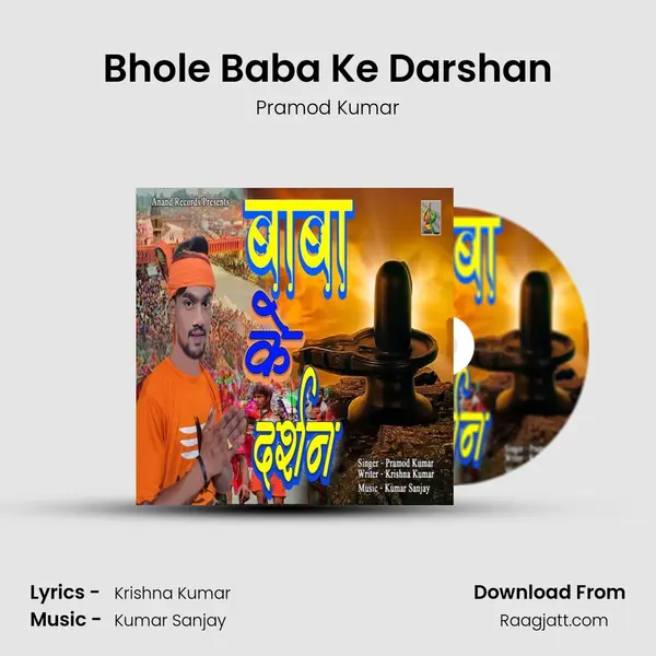 Bhole Baba Ke Darshan - Pramod Kumar album cover 