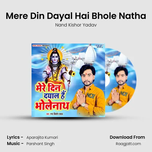 Mere Din Dayal Hai Bhole Natha - Nand Kishor Yadav album cover 