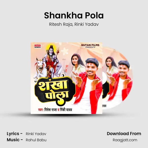 Shankha Pola - Ritesh Raja album cover 