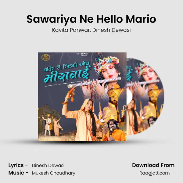 Sawariya Ne Hello Mario - Kavita Panwar album cover 