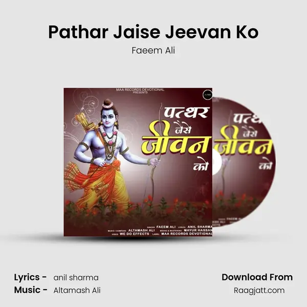 Pathar Jaise Jeevan Ko mp3 song