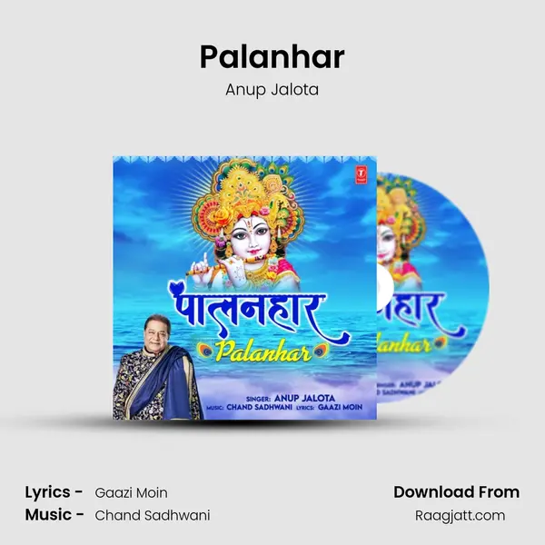 Palanhar mp3 song