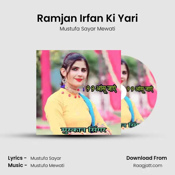 Ramjan Irfan Ki Yari mp3 song