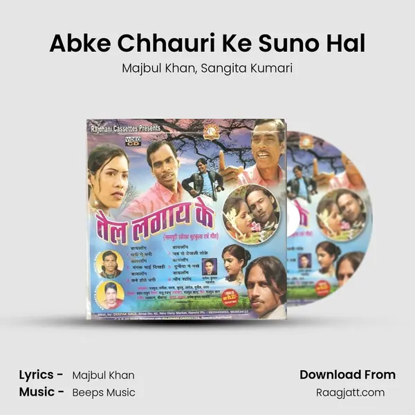 Abke Chhauri Ke Suno Hal mp3 song