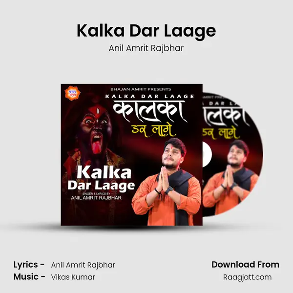 Kalka Dar Laage mp3 song