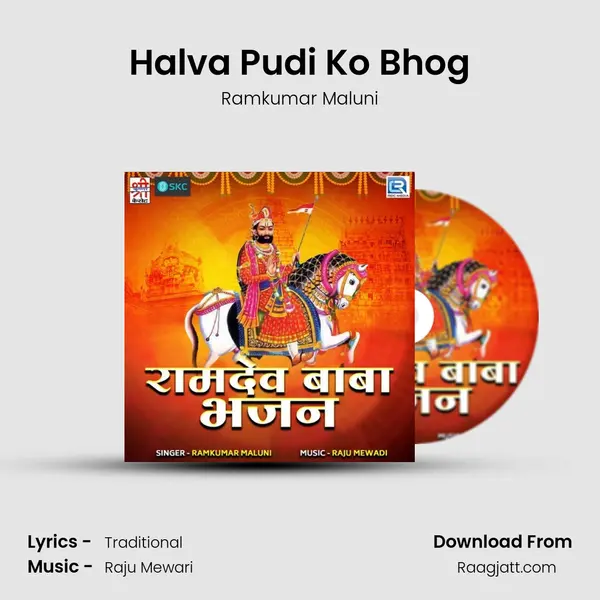 Halva Pudi Ko Bhog mp3 song