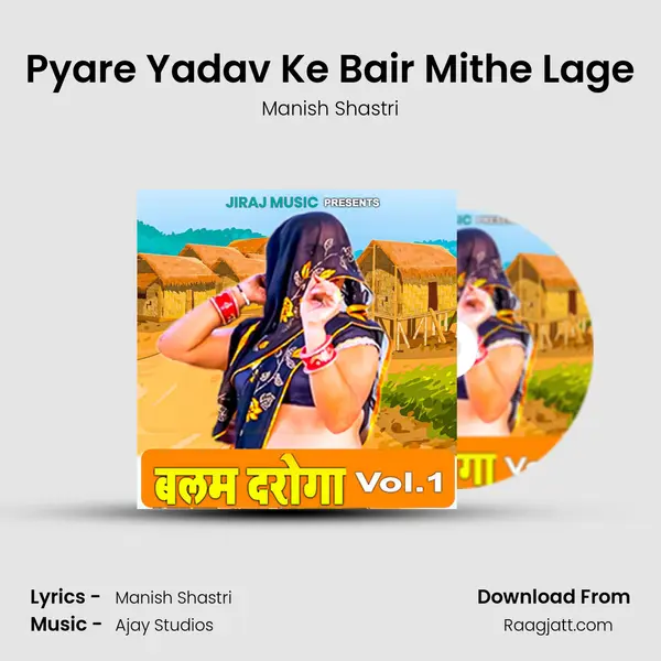 Pyare Yadav Ke Bair Mithe Lage - Manish Shastri album cover 