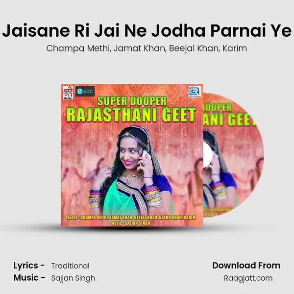 Jaisane Ri Jai Ne Jodha Parnai Ye mp3 song