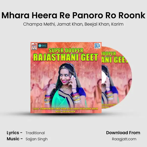 Mhara Heera Re Panoro Ro Roonk mp3 song