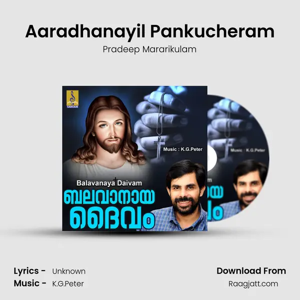 Aaradhanayil Pankucheram - Pradeep Mararikulam album cover 