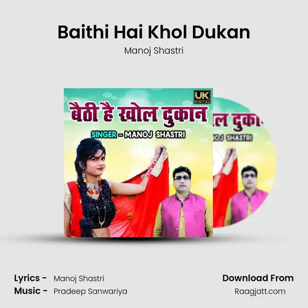 Baithi Hai Khol Dukan mp3 song