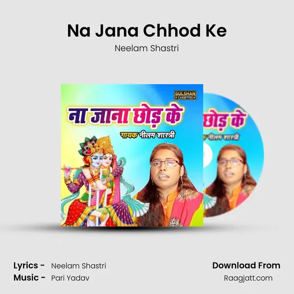 Na Jana Chhod Ke mp3 song