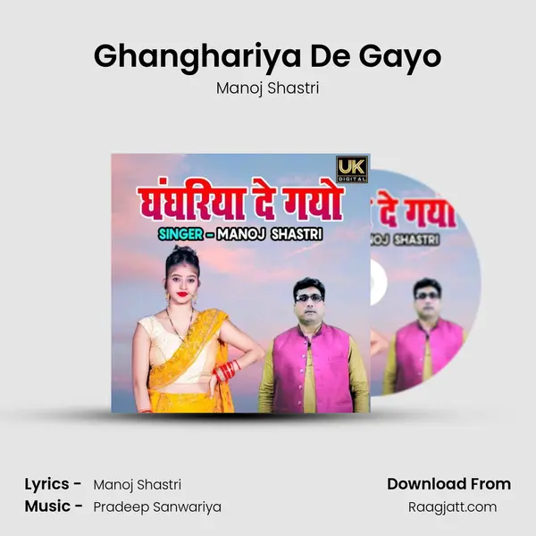 Ghanghariya De Gayo - Manoj Shastri album cover 