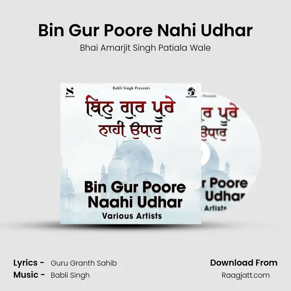 Bin Gur Poore Nahi Udhar mp3 song