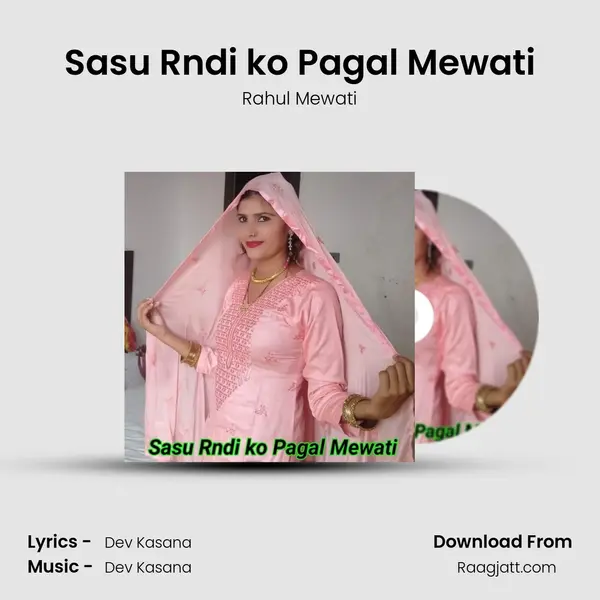 Sasu Rndi ko Pagal Mewati mp3 song