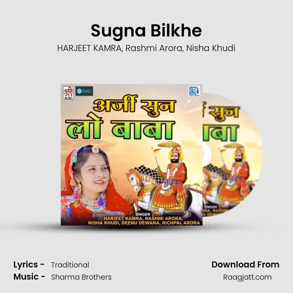 Sugna Bilkhe mp3 song