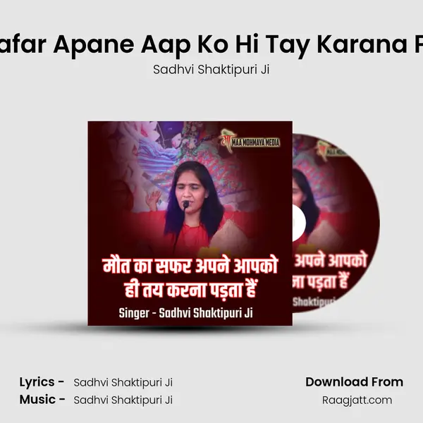 Maut Ka Safar Apane Aap Ko Hi Tay Karana Padata Hai mp3 song