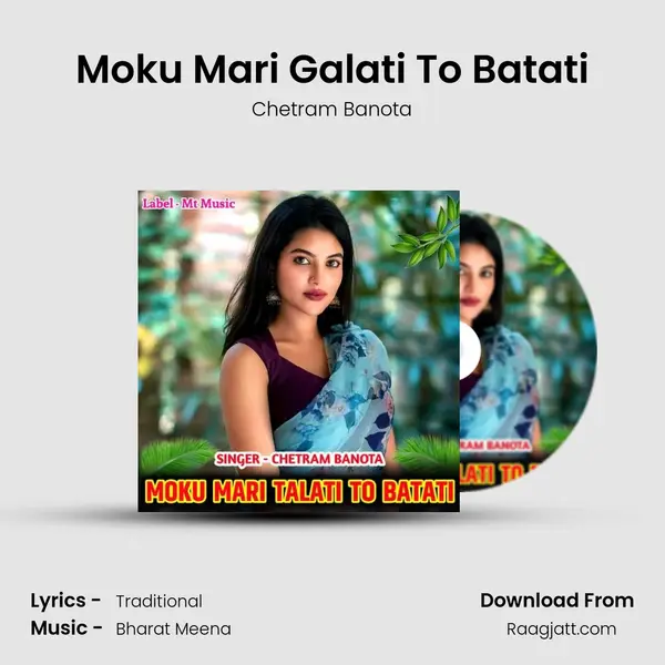 Moku Mari Galati To Batati mp3 song