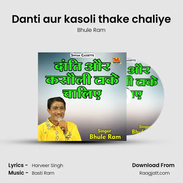 Danti aur kasoli thake chaliye mp3 song