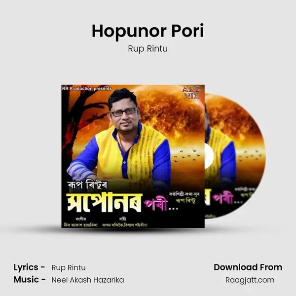 Hopunor Pori - Rup Rintu album cover 