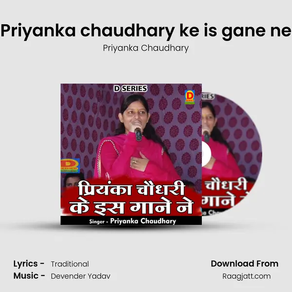 Priyanka chaudhary ke is gane ne mp3 song