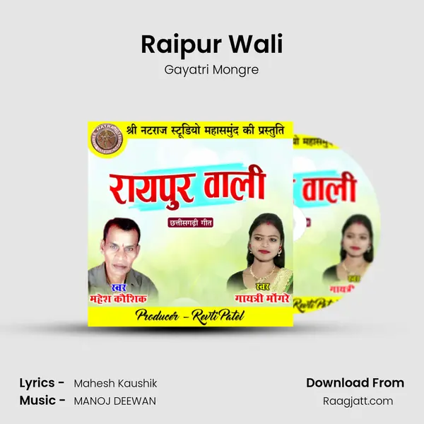 Raipur Wali - Gayatri Mongre album cover 