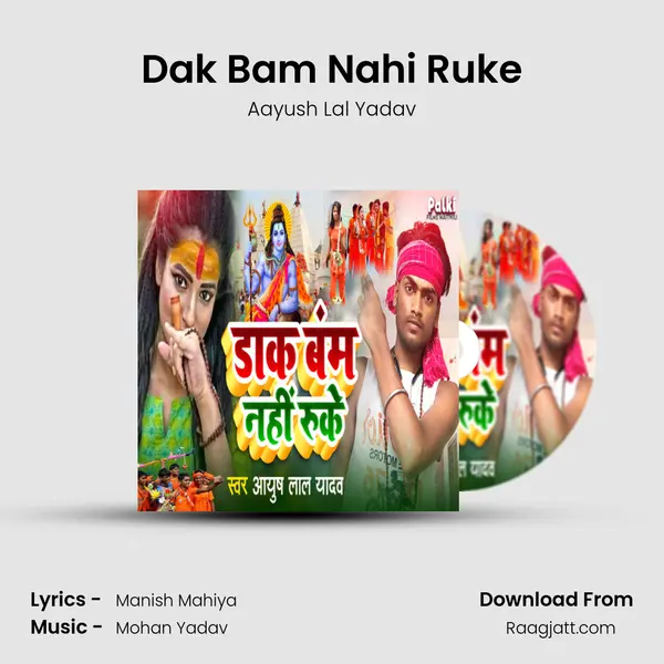 Dak Bam Nahi Ruke mp3 song