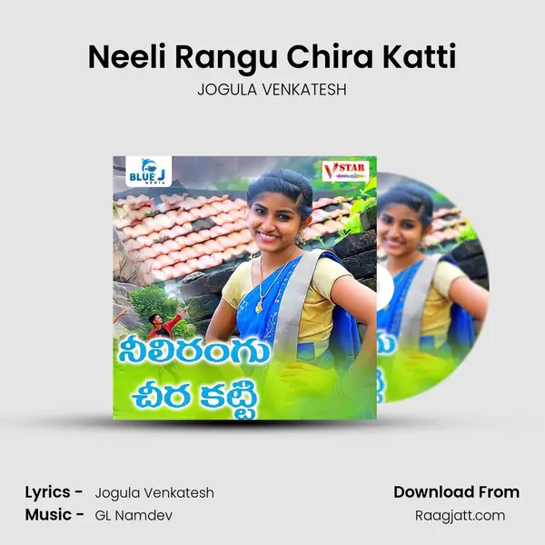 Neeli Rangu Chira Katti mp3 song