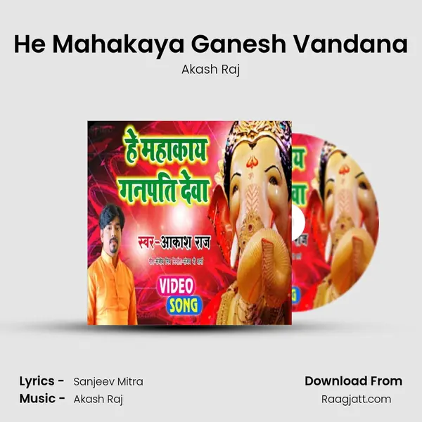 He Mahakaya Ganesh Vandana - Akash Raj album cover 